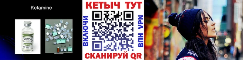 КЕТАМИН VHQ  Приозерск 