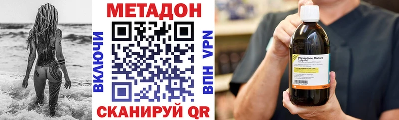 МЕТАДОН VHQ  Приозерск 